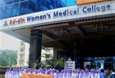 Ad-Din Medical College & Hospital